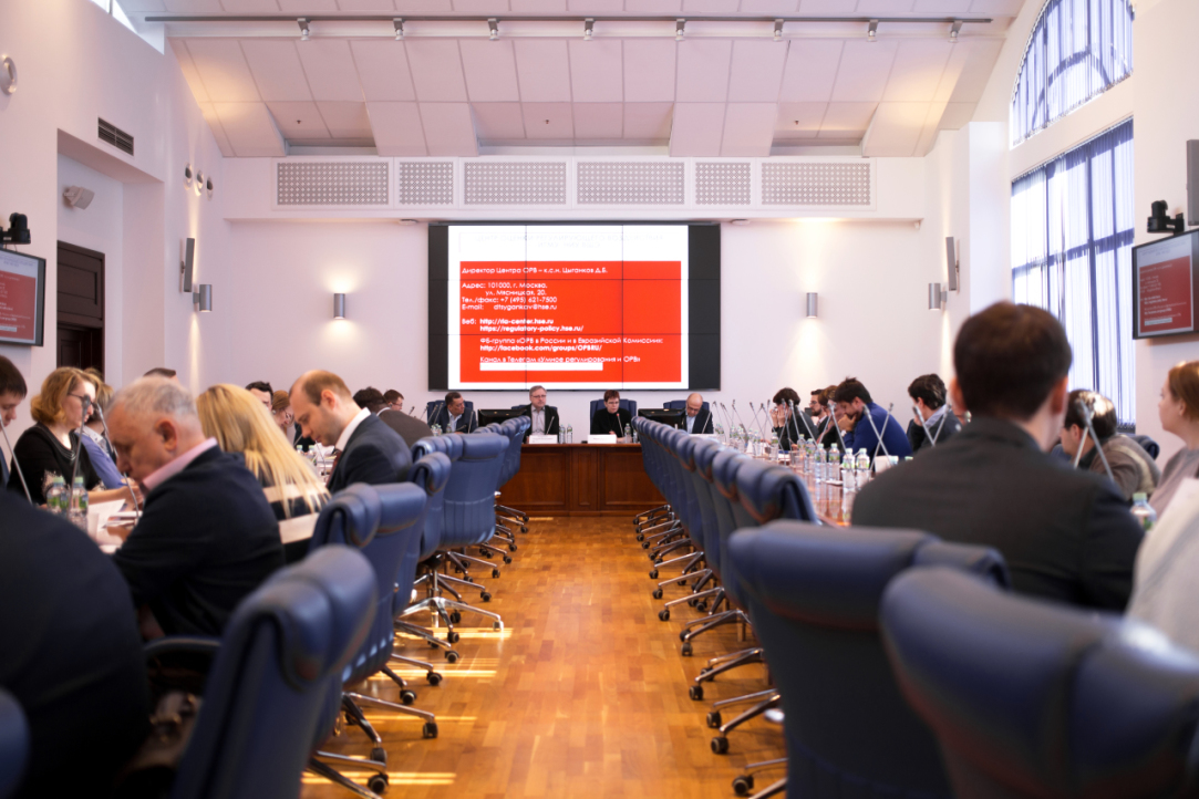 HSE hosted an expert seminar on regulatory evidence-based standards